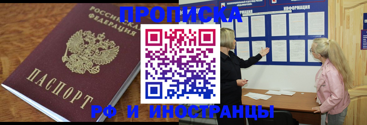 миграционный учет в Павловске