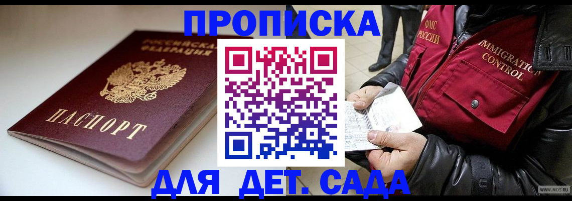 регистрация в Павловске